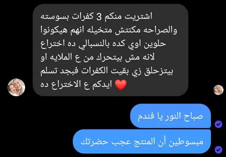 BedJoy customer WhatsApp review