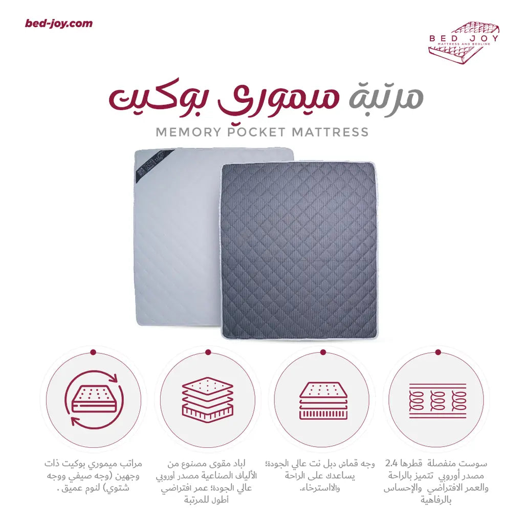joy plus plus (Memory Foam Separate Springs )