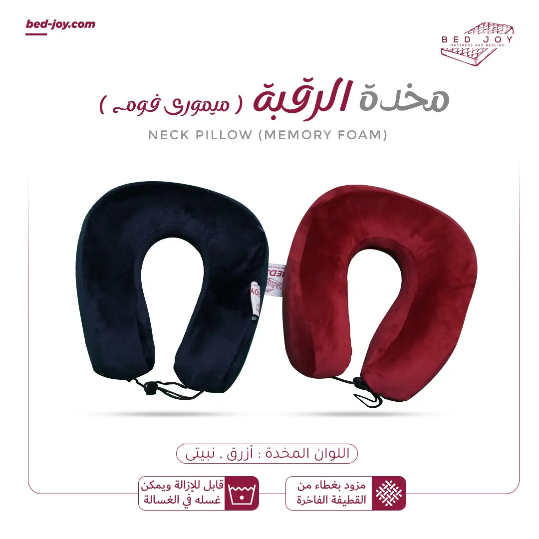 Neck pillow (memory foam)