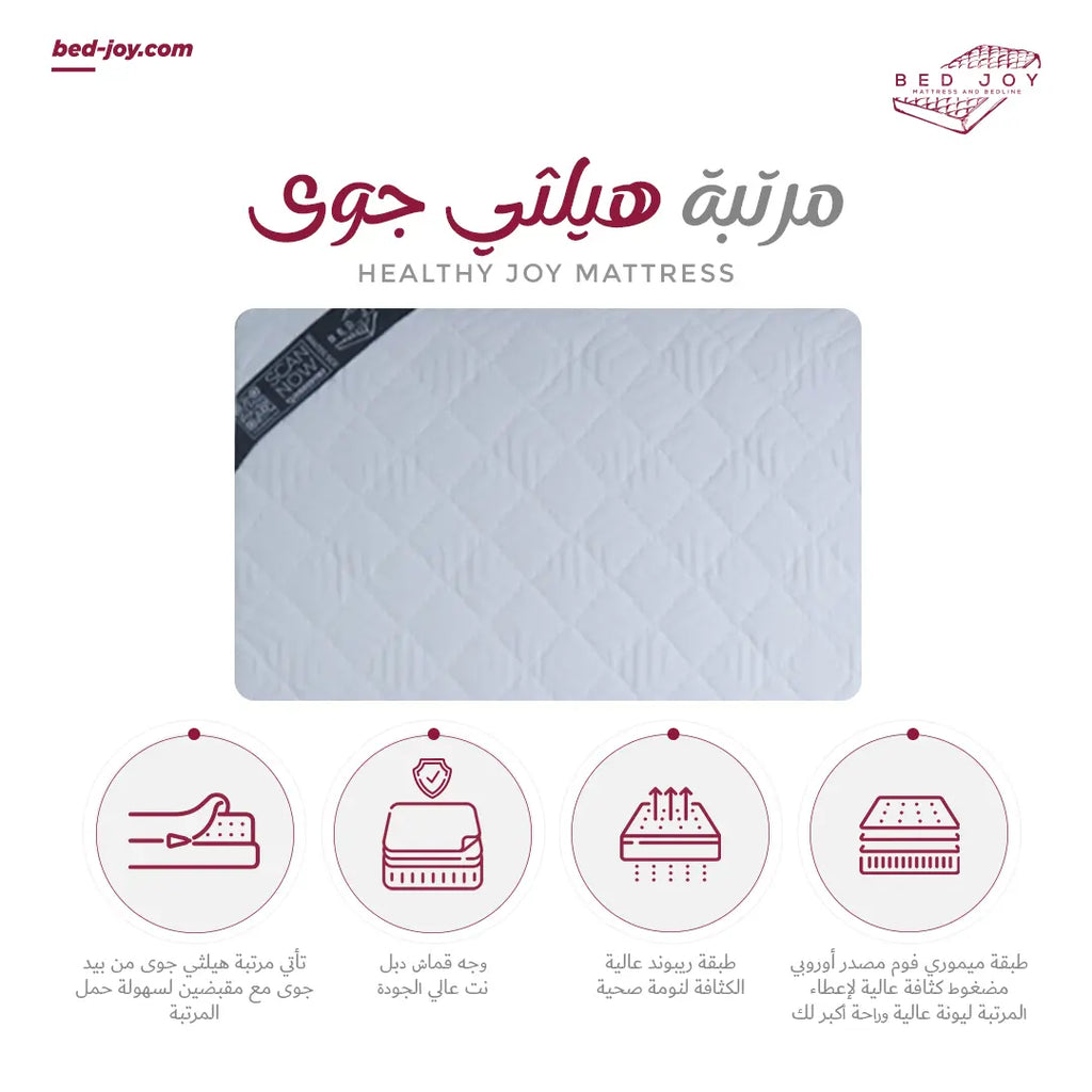 Healthy joy 30cm (Medical Memory Foam)