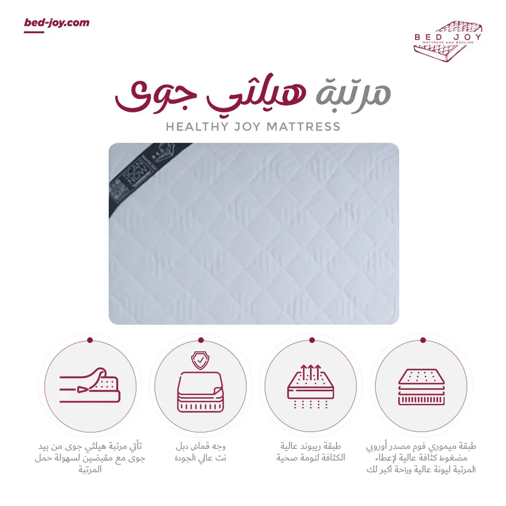 Healthy joy 25cm (Medical Memory Foam)