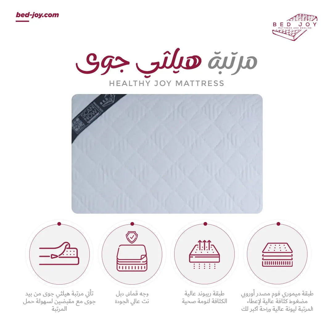 Healthy joy 25cm (Medical Memory Foam)