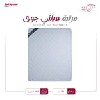 Healthy joy 25cm (Medical Memory Foam)