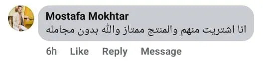 BedJoy customer WhatsApp review