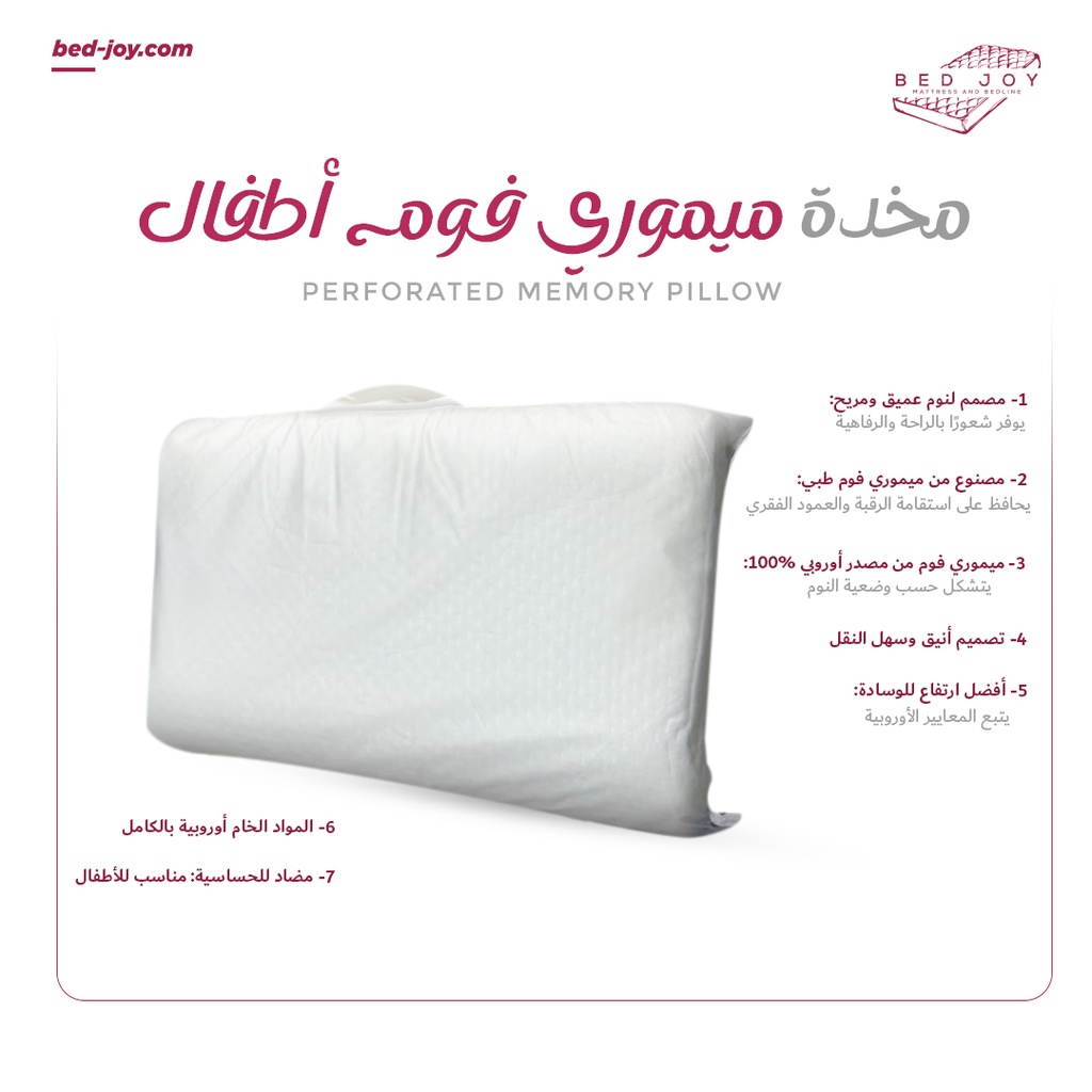 Regular Memory Pillow for Children