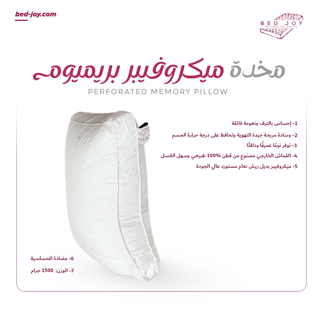 Premium Microfiber Pillow