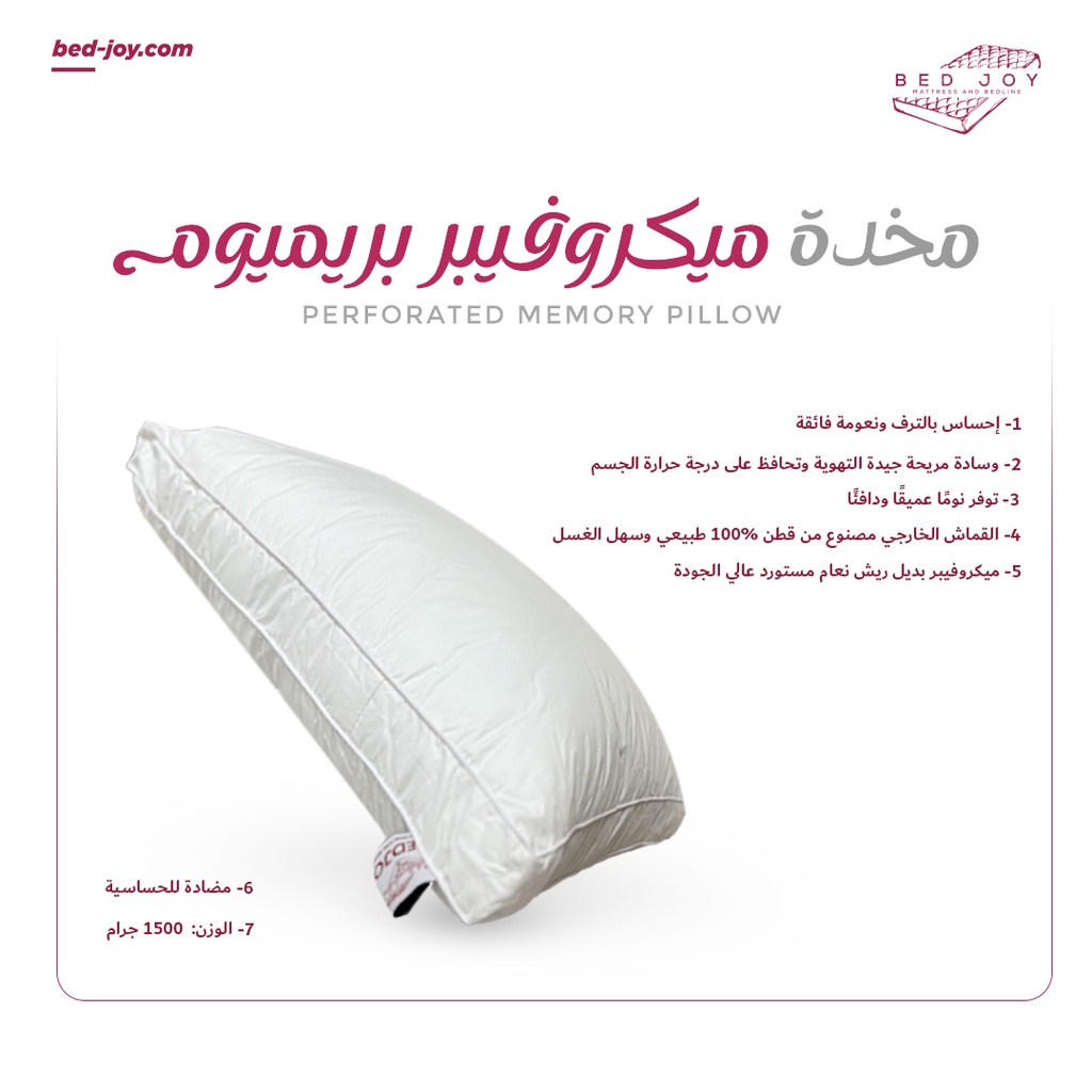 Premium Microfiber Pillow