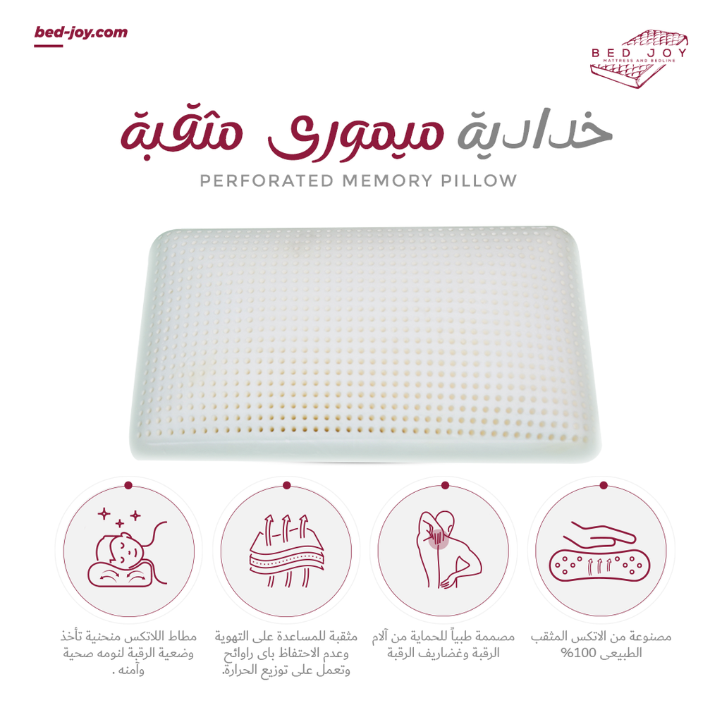 Perforated Memory Pillow