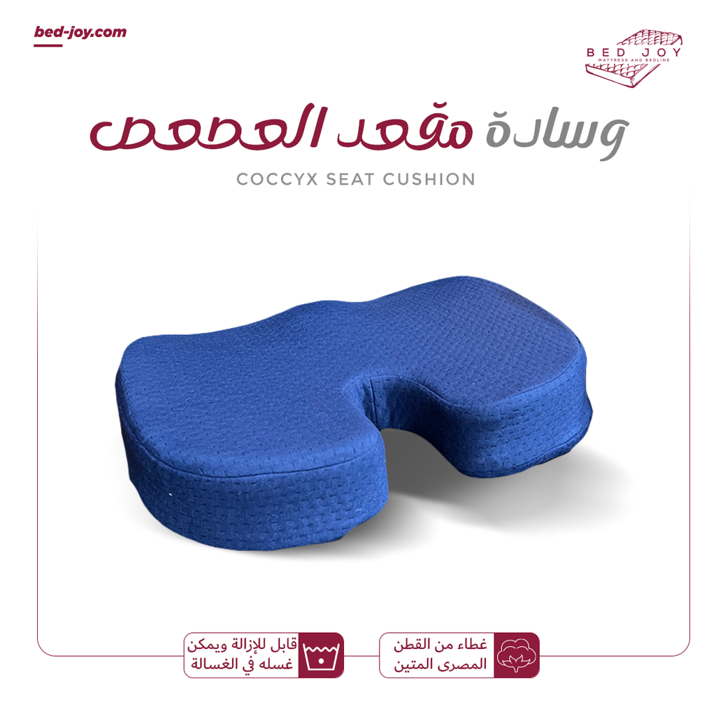 Coccyx seat cushion