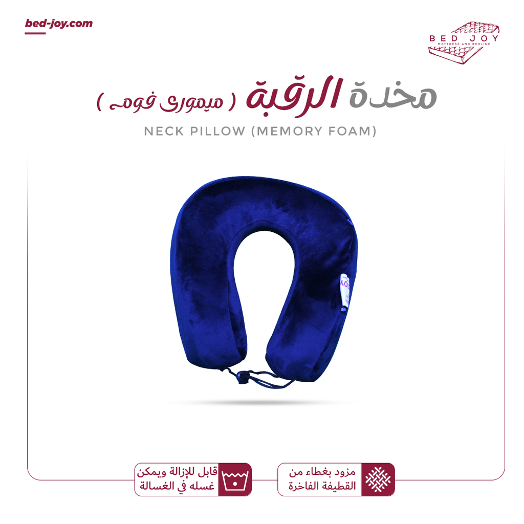 Neck pillow (memory foam)