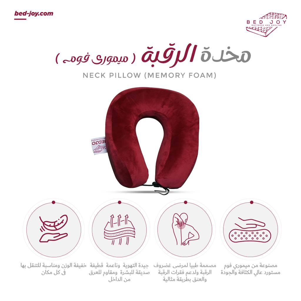 Neck pillow (memory foam)